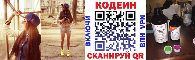 дарк нет клад  Лермонтов  Codein напиток Lean (лин) 