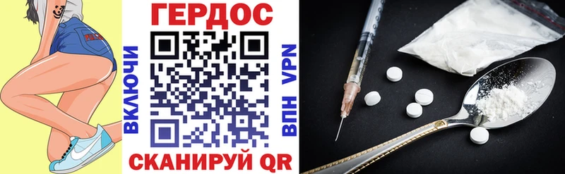 Героин герыч  даркнет сайт  Лермонтов 