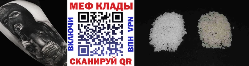 МЯУ-МЯУ кристаллы  Лермонтов 