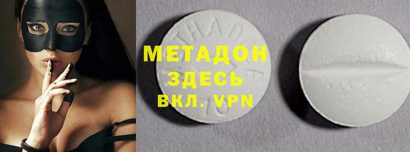 Метадон methadone  Лермонтов 